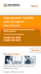 Mobile Screenshot of escoservice.ru